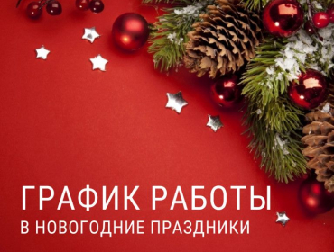Фото новости